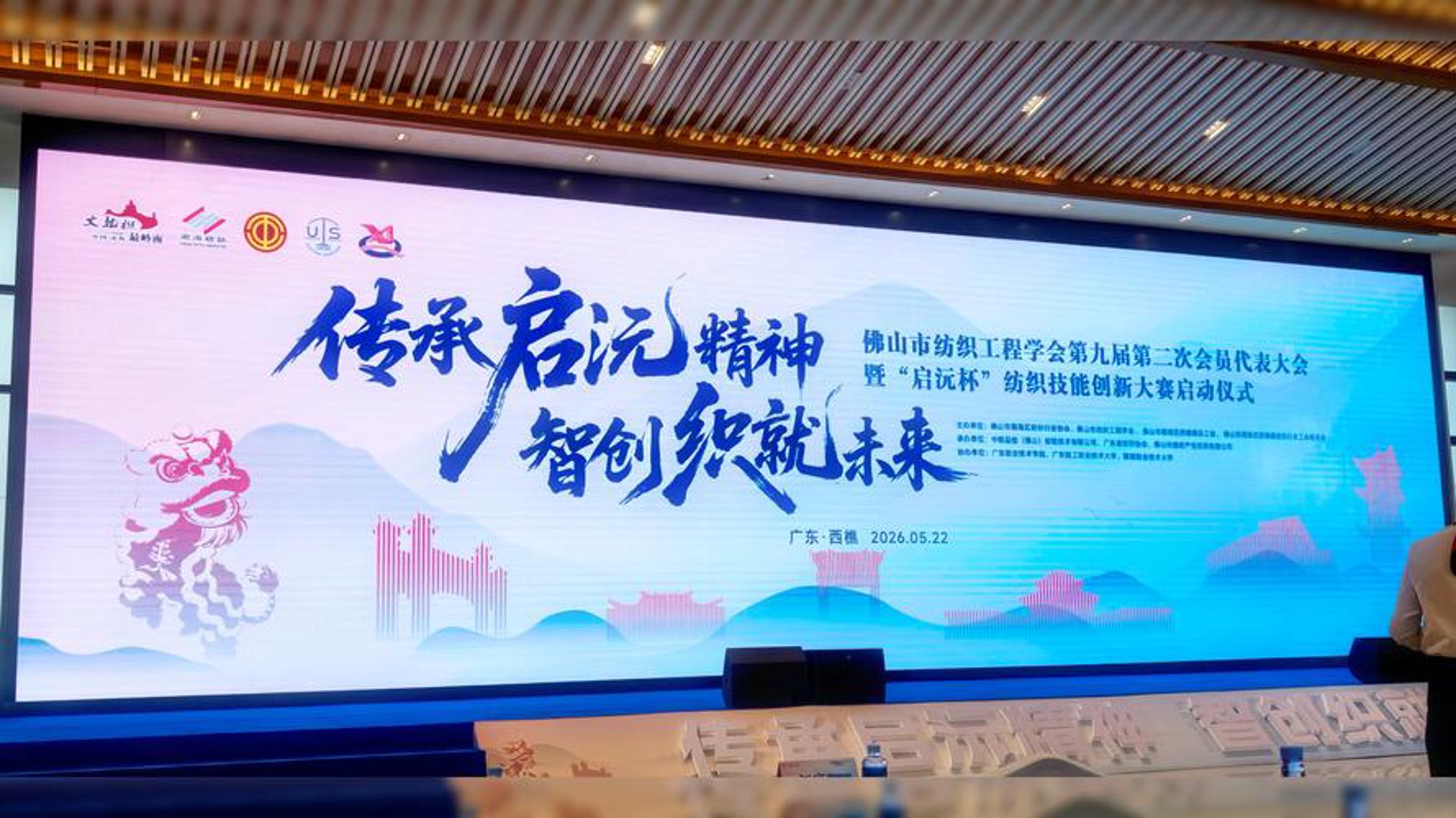 启元仪器科技